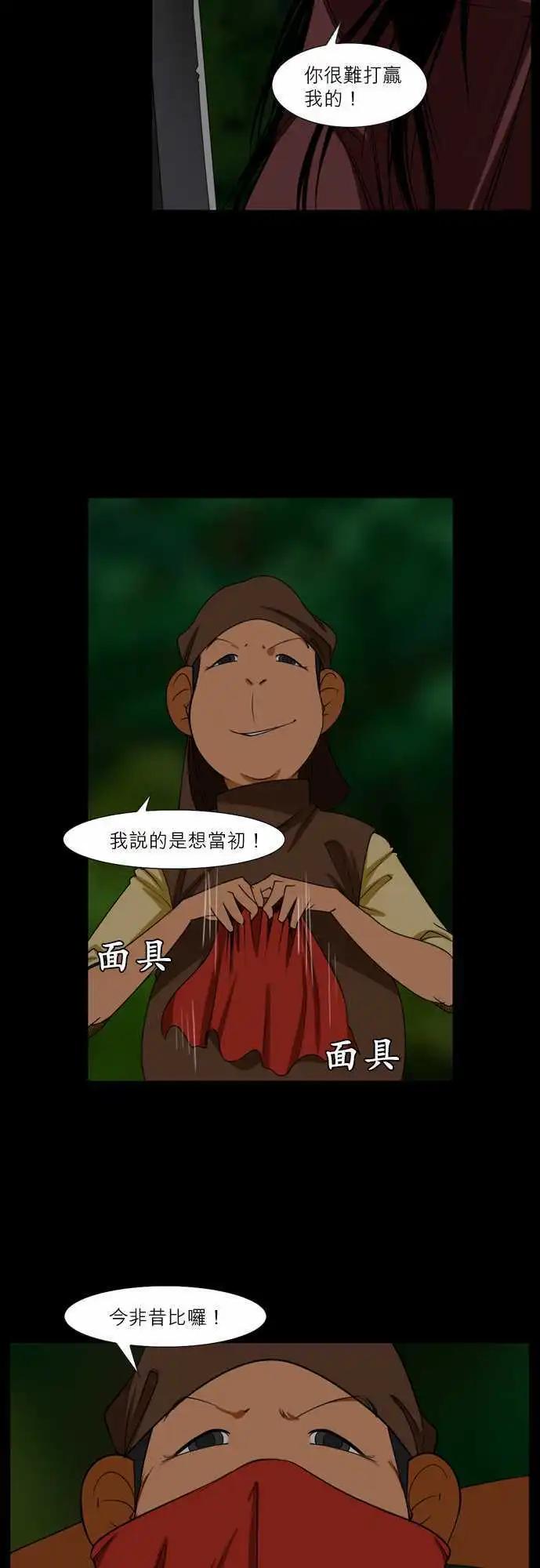 第45话 黑子团-第22话