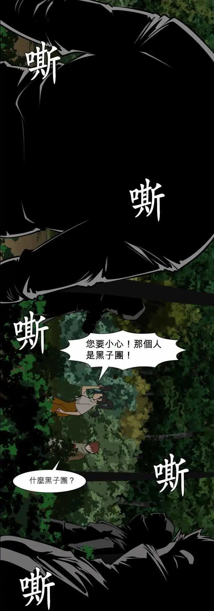 第45话 黑子团-第22话