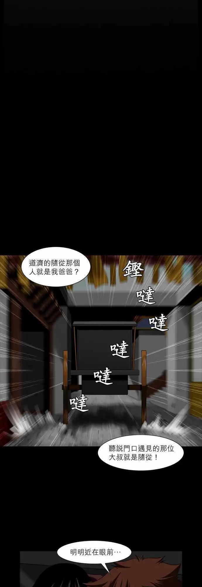 第45话 黑子团-第22话