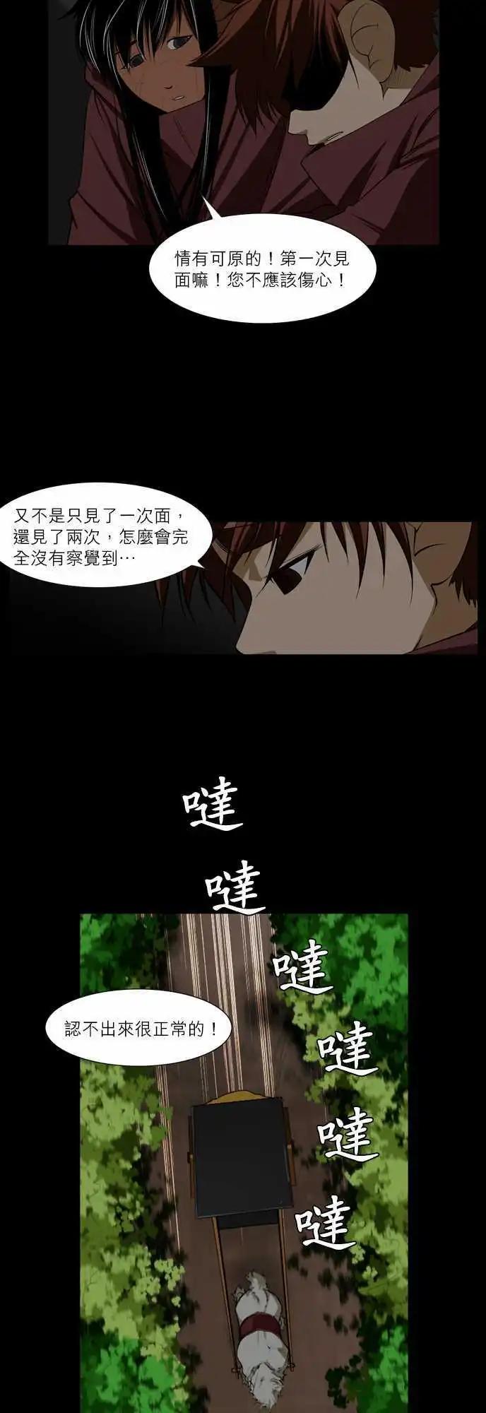 第45话 黑子团-第22话