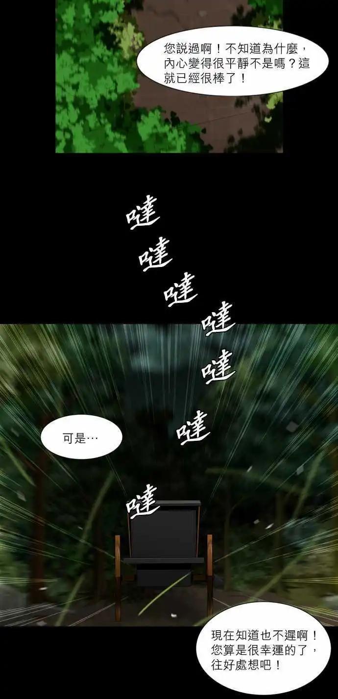 第45话 黑子团-第22话