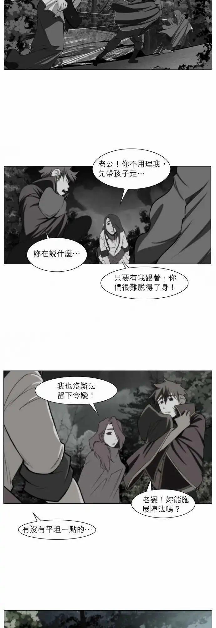 第45话 黑子团-第22话