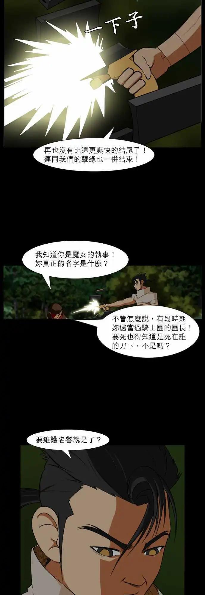 第47话 会面-第24话