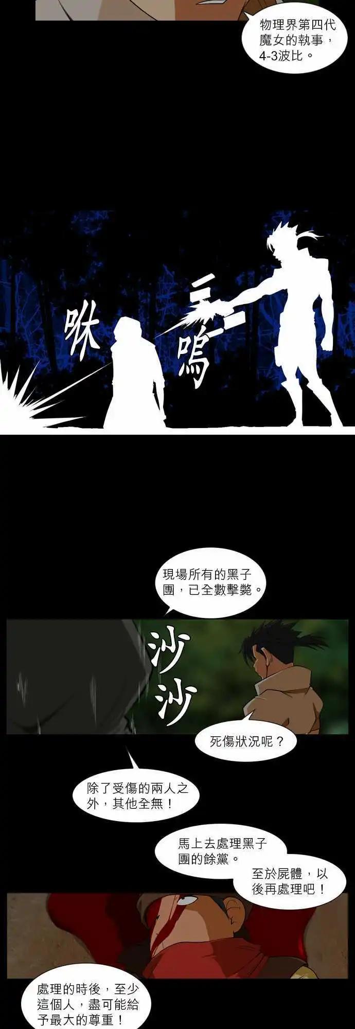 第47话 会面-第24话