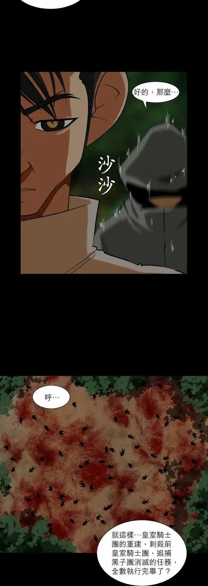 第47话 会面-第24话