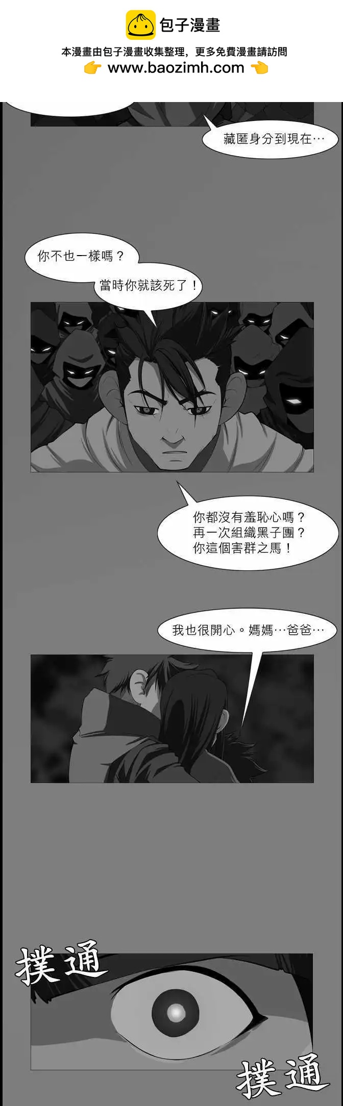 第47话 会面-第24话