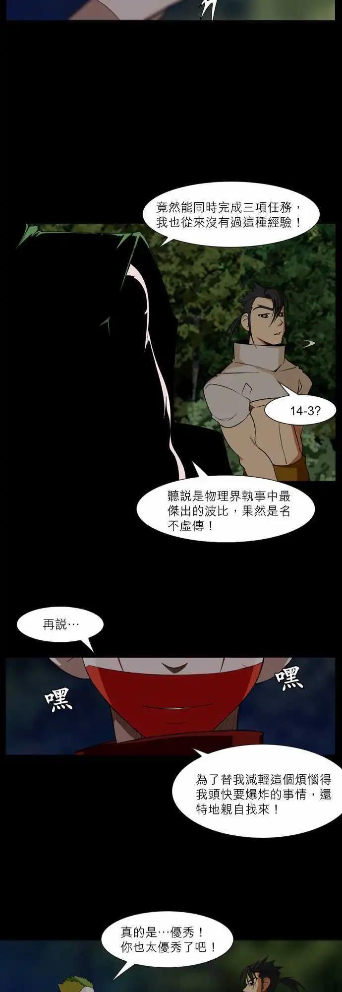 第47话 会面-第24话