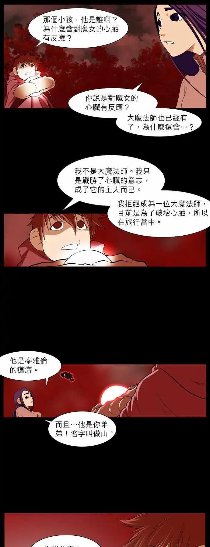 第47话 会面-第24话