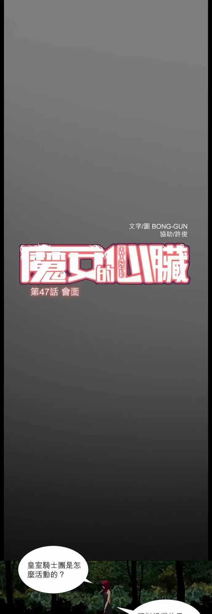 第47话 会面-第24话