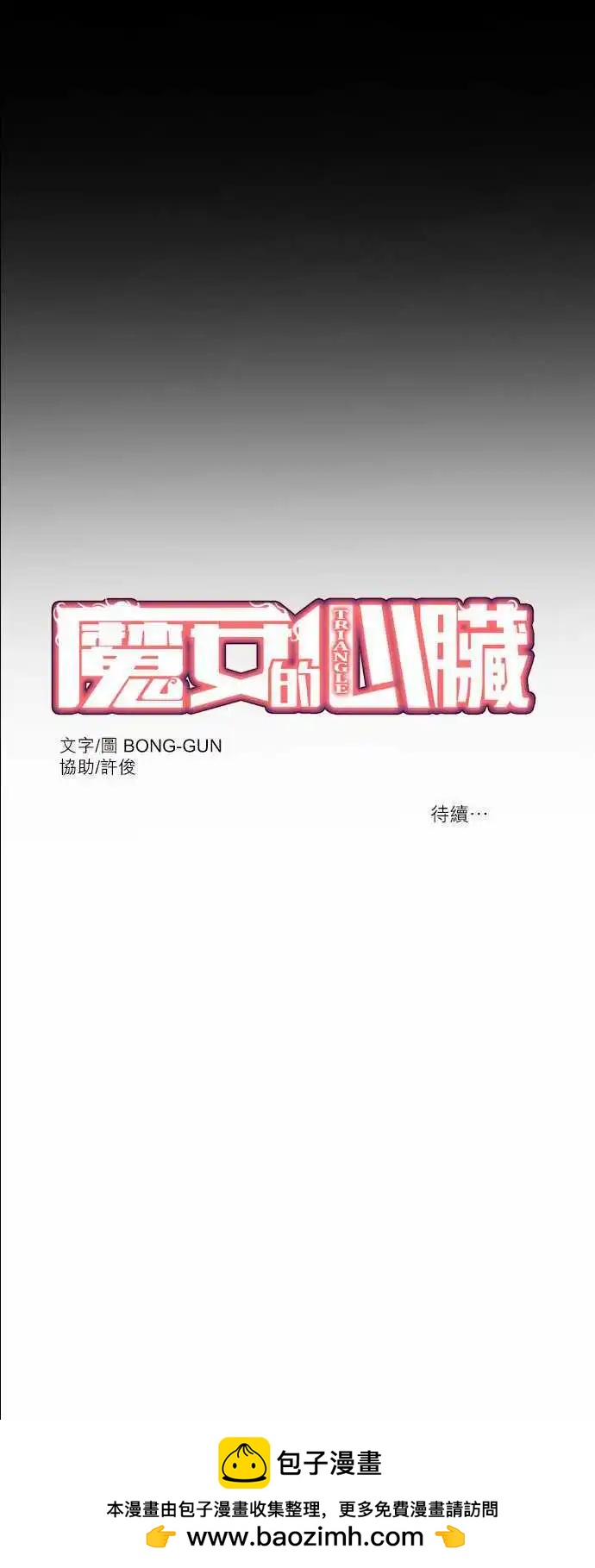 第47话 会面-第24话