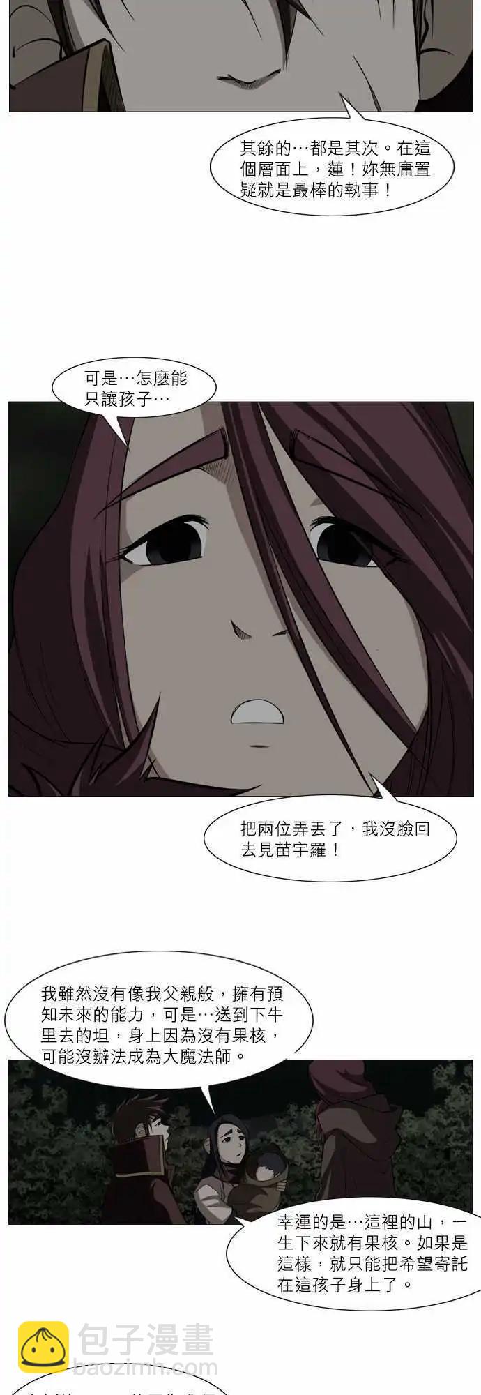 第47话 会面-第24话