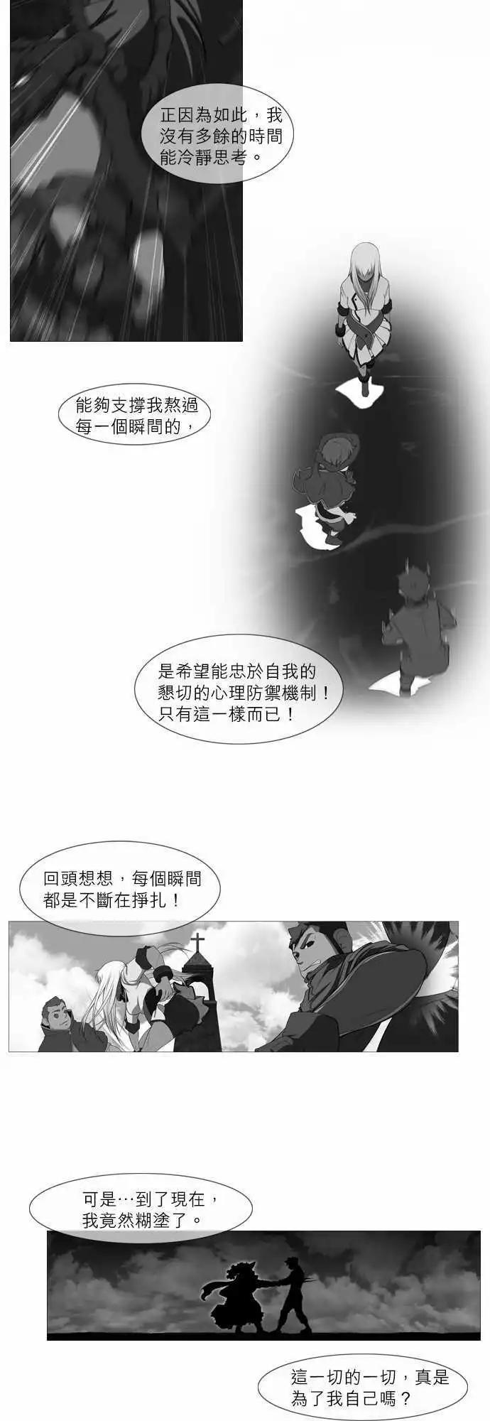 第50话 微妙的重复-第26话