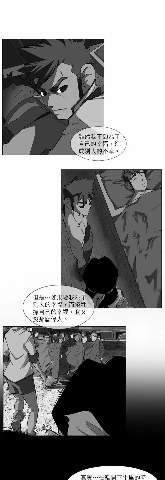 第50话 微妙的重复-第26话