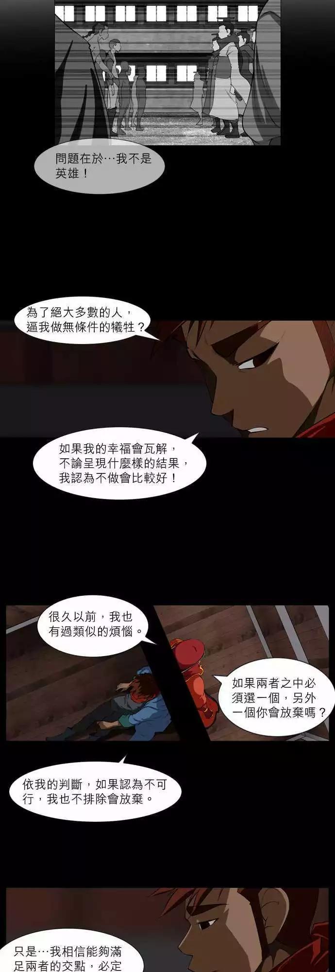 第50话 微妙的重复-第26话