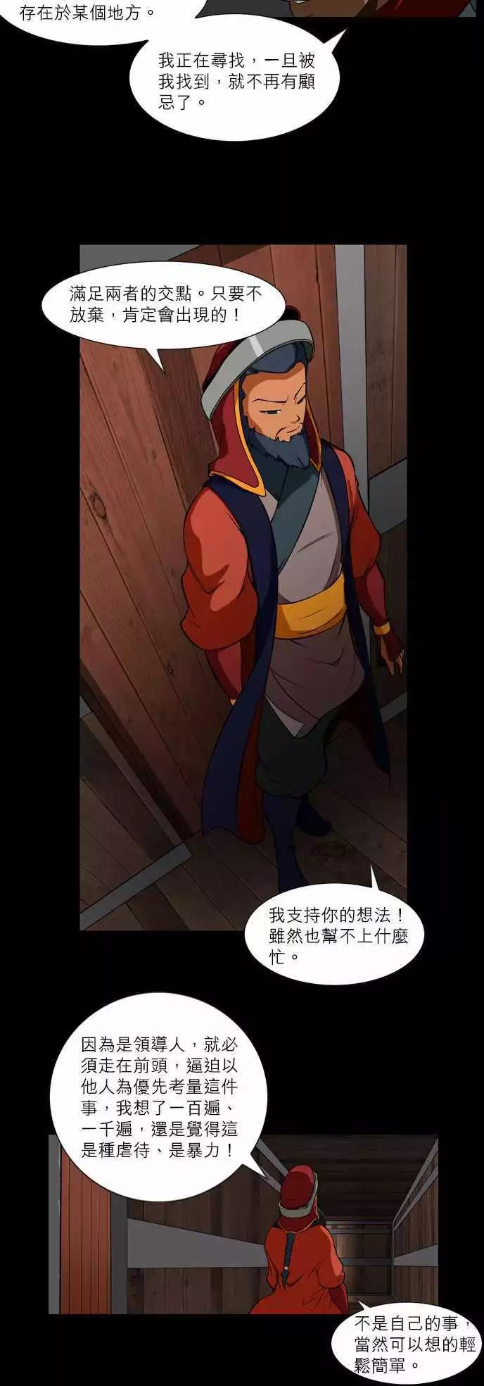 第50话 微妙的重复-第26话