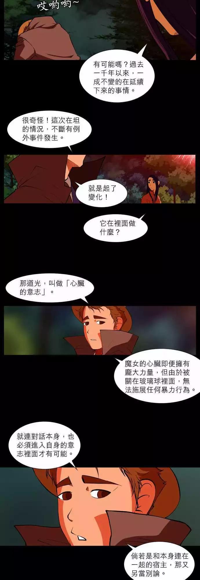 第50话 微妙的重复-第26话