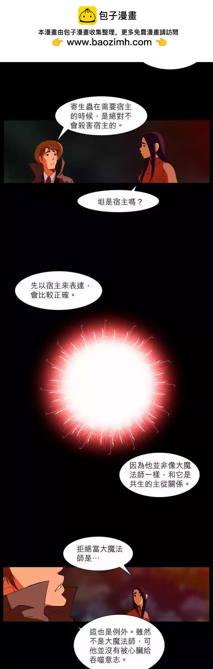 第50话 微妙的重复-第26话