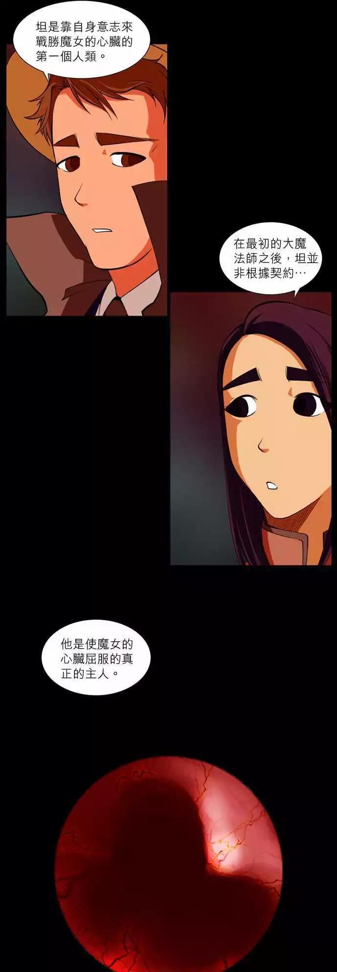 第50话 微妙的重复-第26话