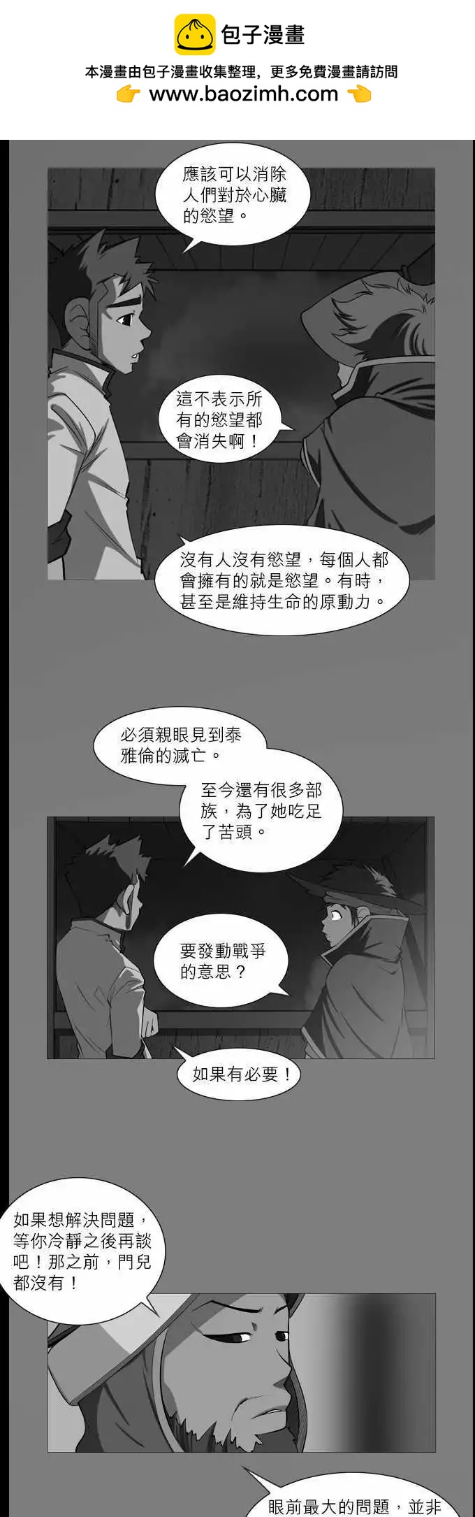 第50话 微妙的重复-第26话