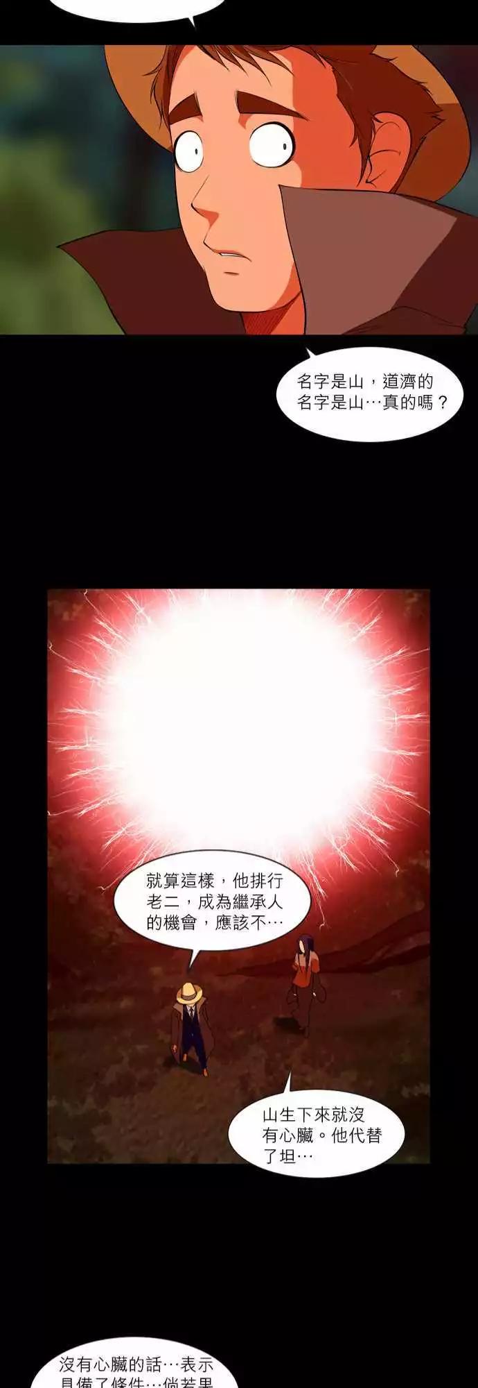 第50话 微妙的重复-第26话