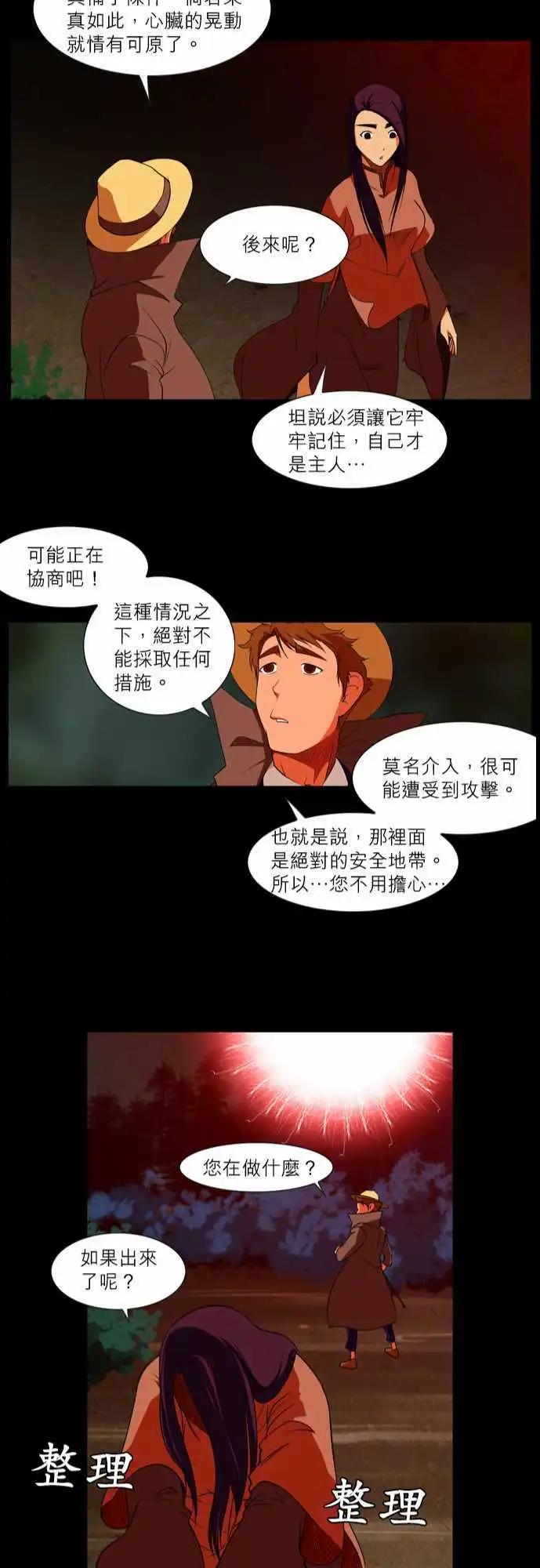 第50话 微妙的重复-第26话