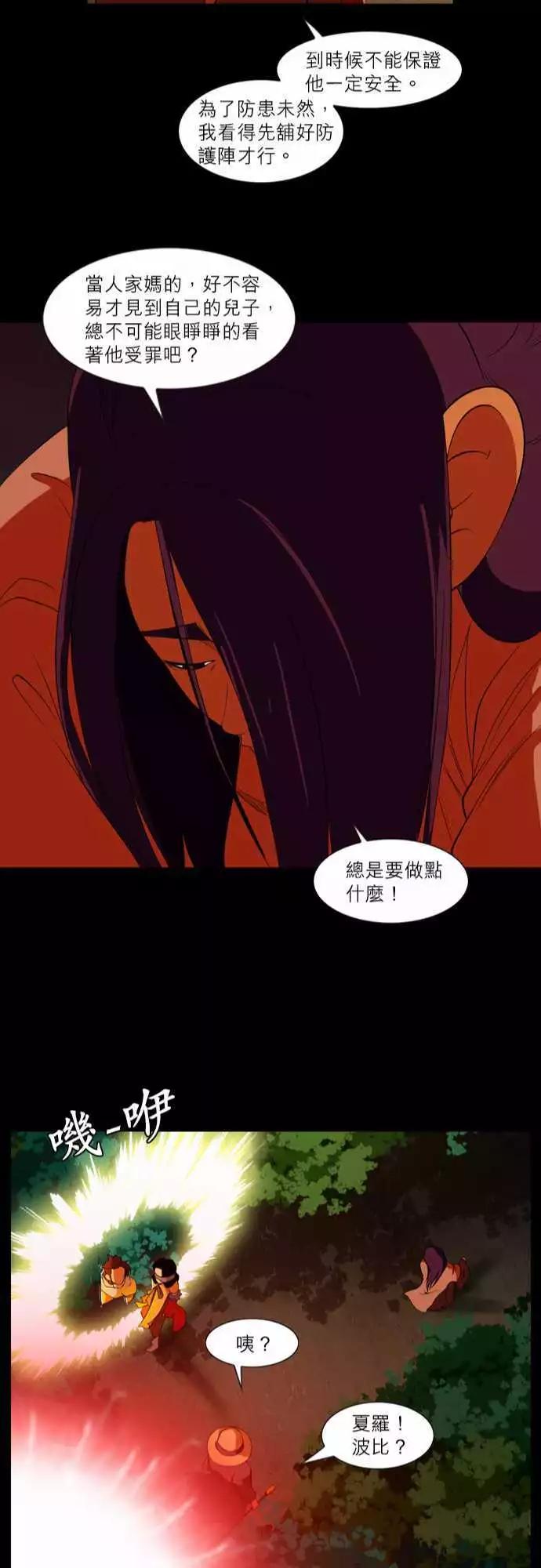 第50话 微妙的重复-第26话