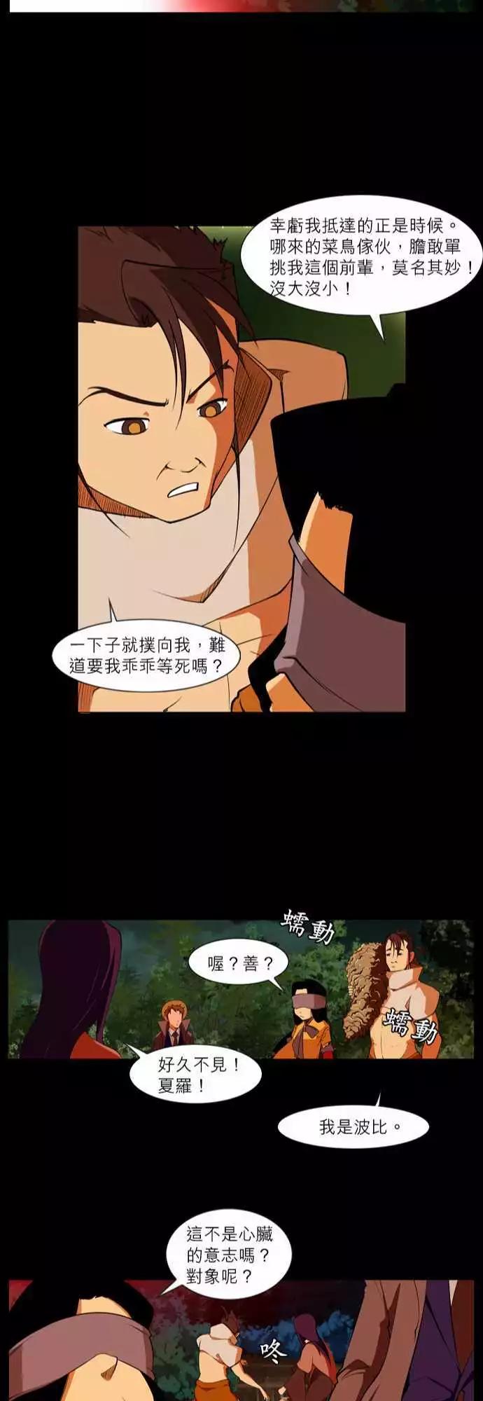 第50话 微妙的重复-第26话