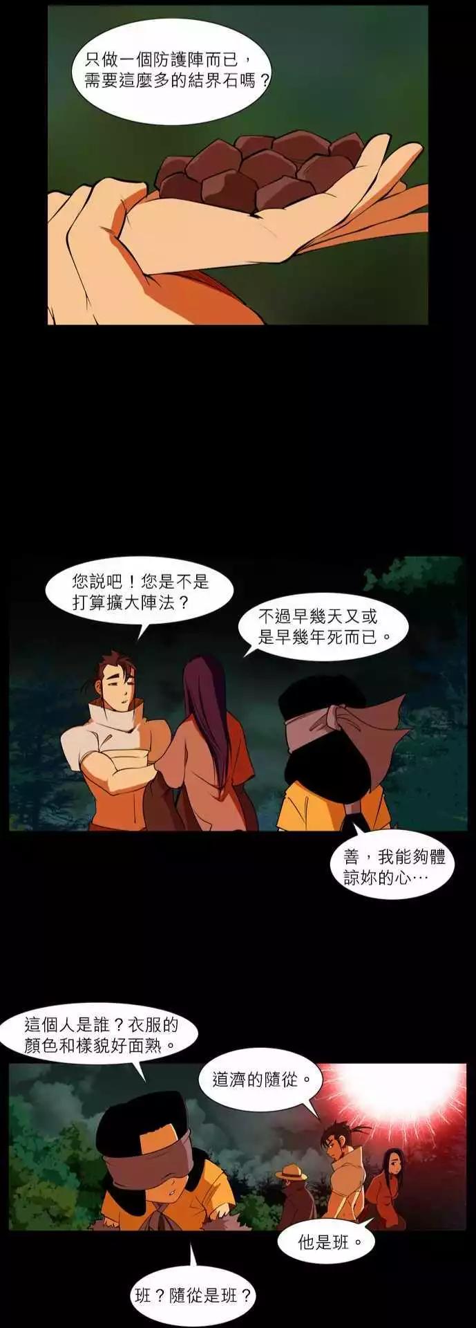 第50话 微妙的重复-第26话