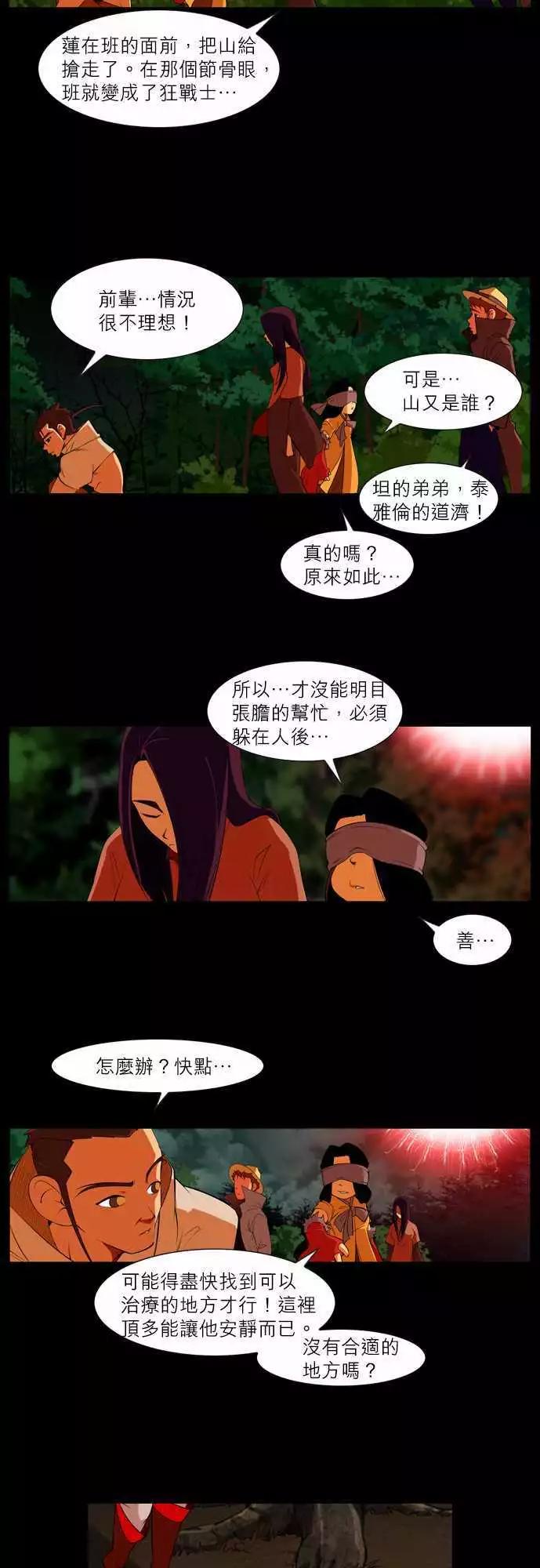 第50话 微妙的重复-第26话