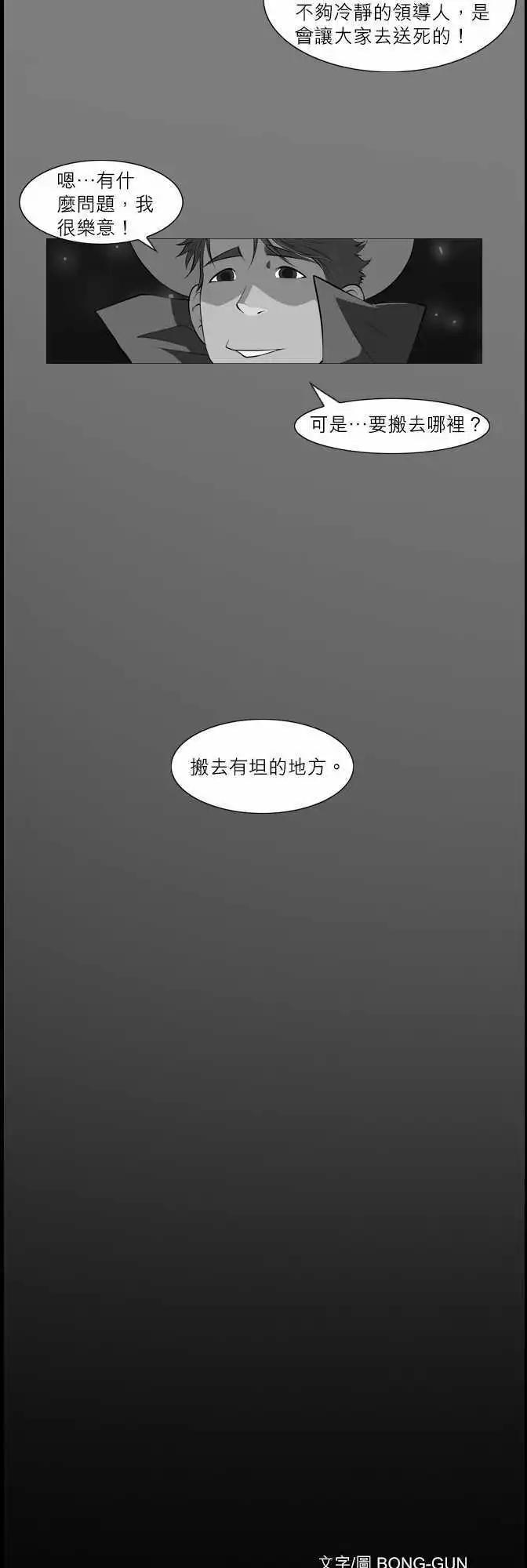 第50话 微妙的重复-第26话