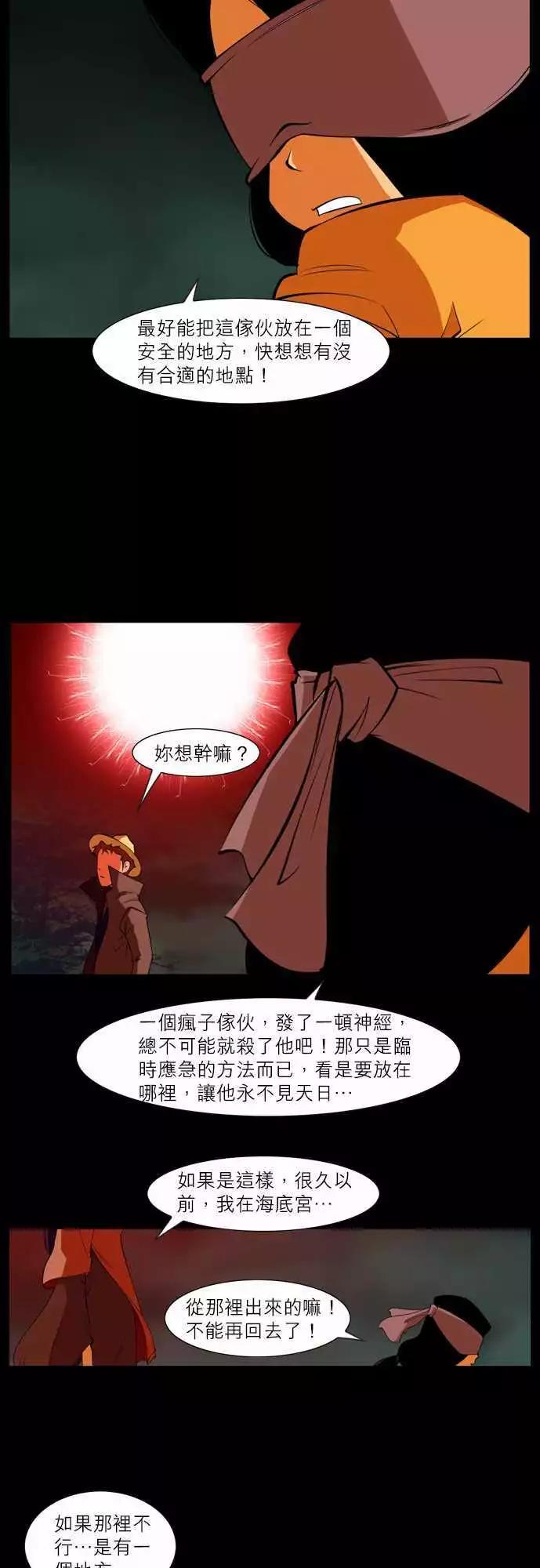 第50话 微妙的重复-第26话