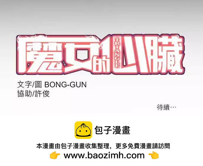 第50话 微妙的重复-第26话