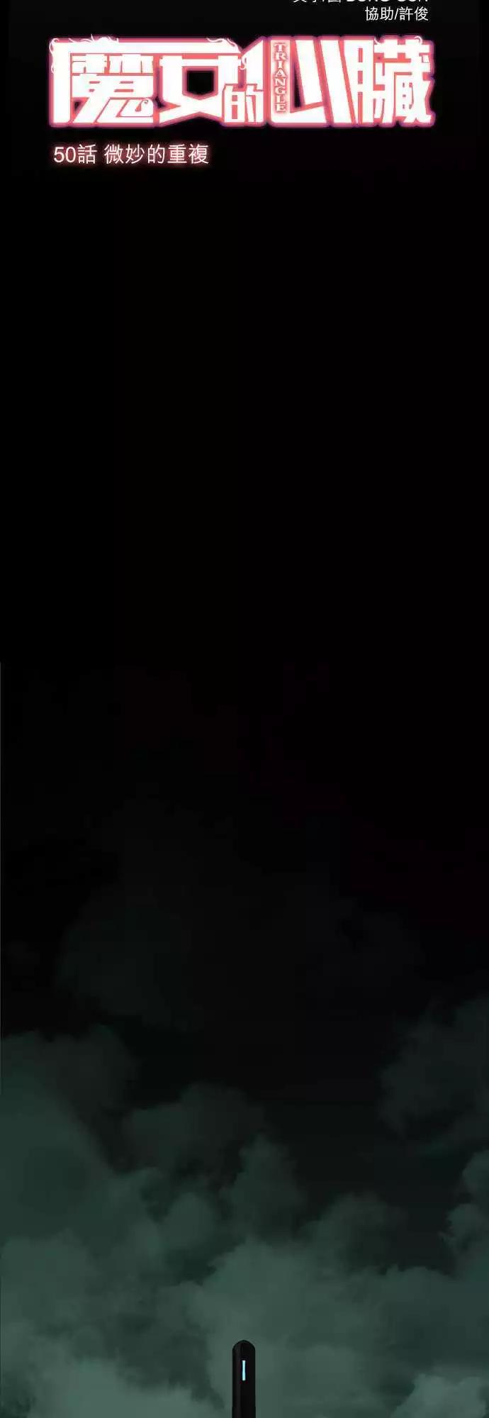 第50话 微妙的重复-第26话