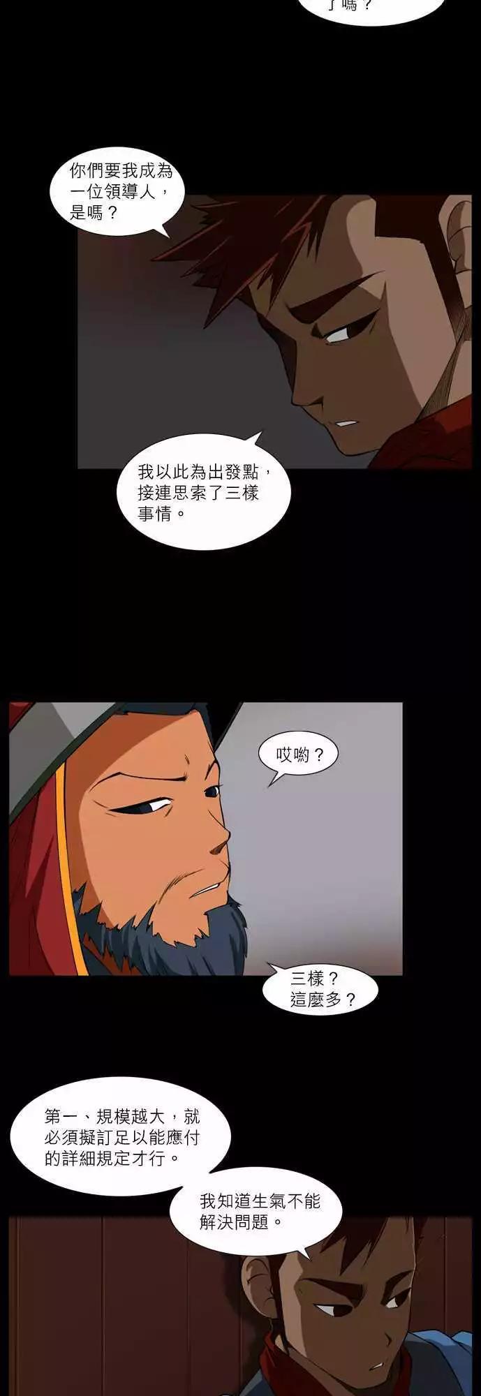 第50话 微妙的重复-第26话