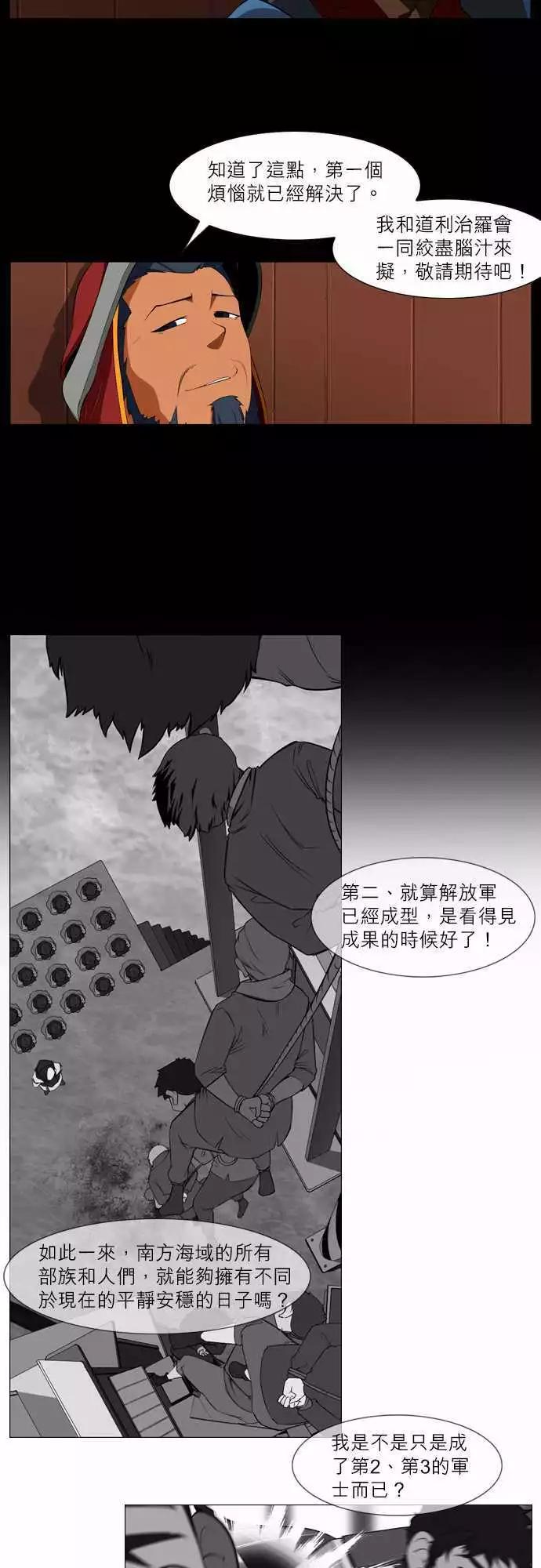 第50话 微妙的重复-第26话