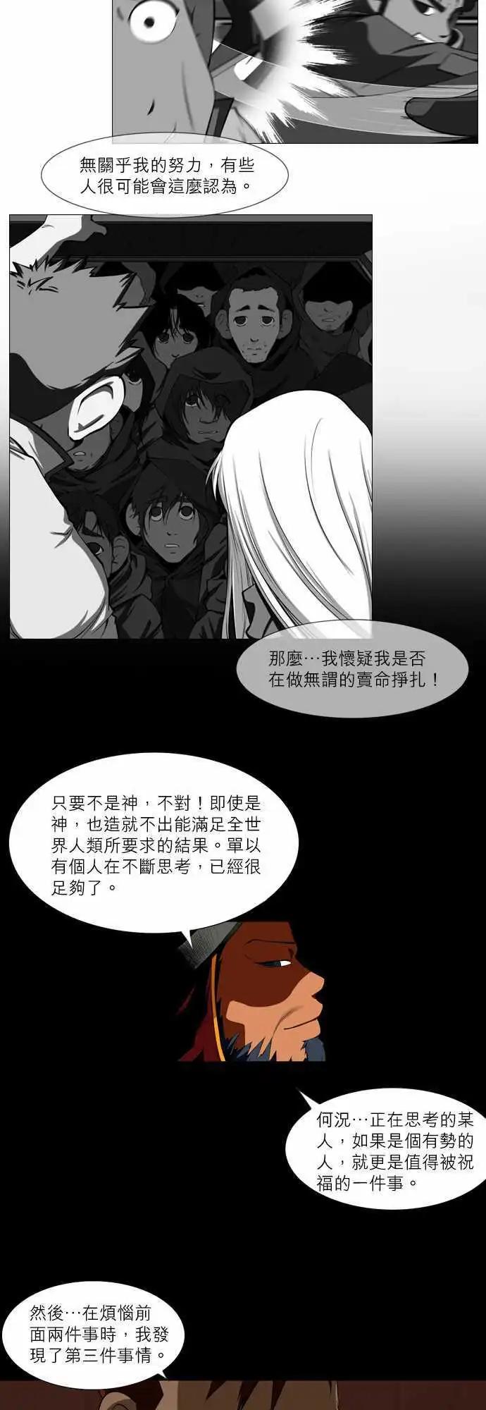 第50话 微妙的重复-第26话