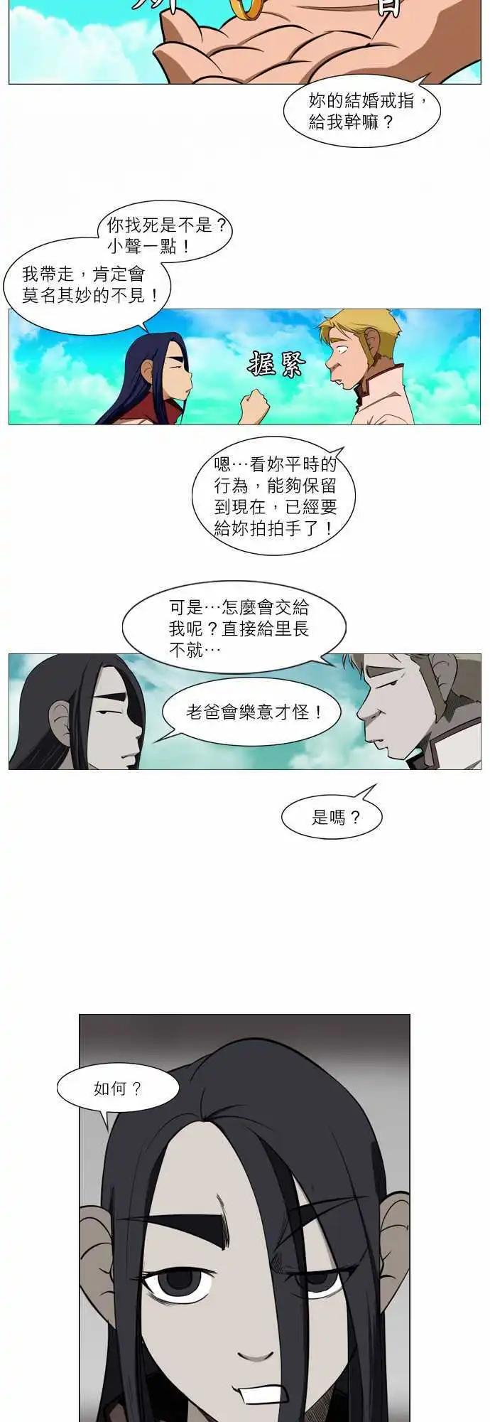 第54话 13年前(4)-第28话