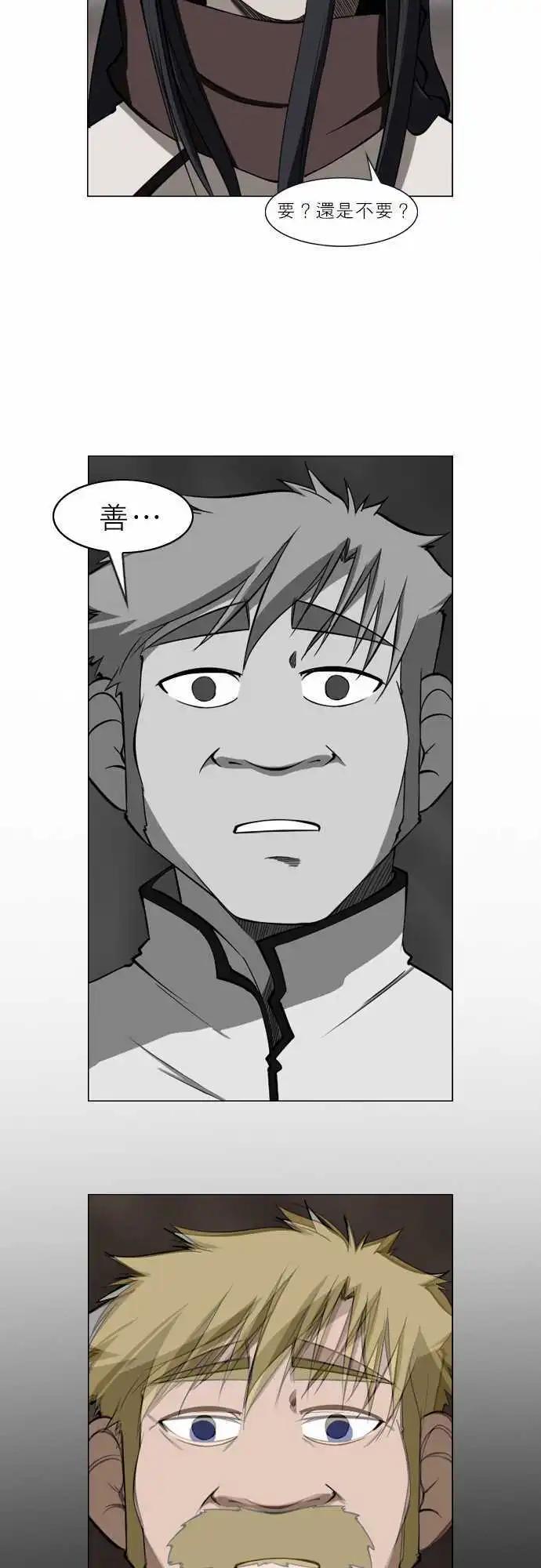 第54话 13年前(4)-第28话