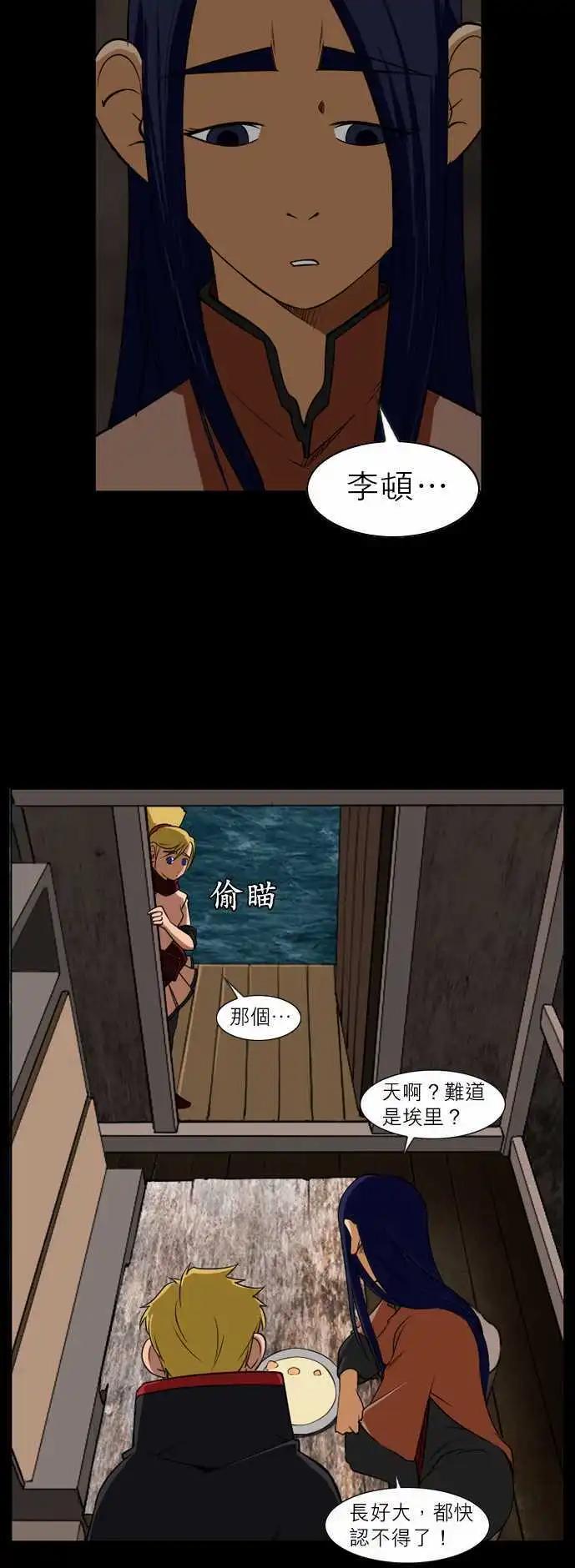 第54话 13年前(4)-第28话