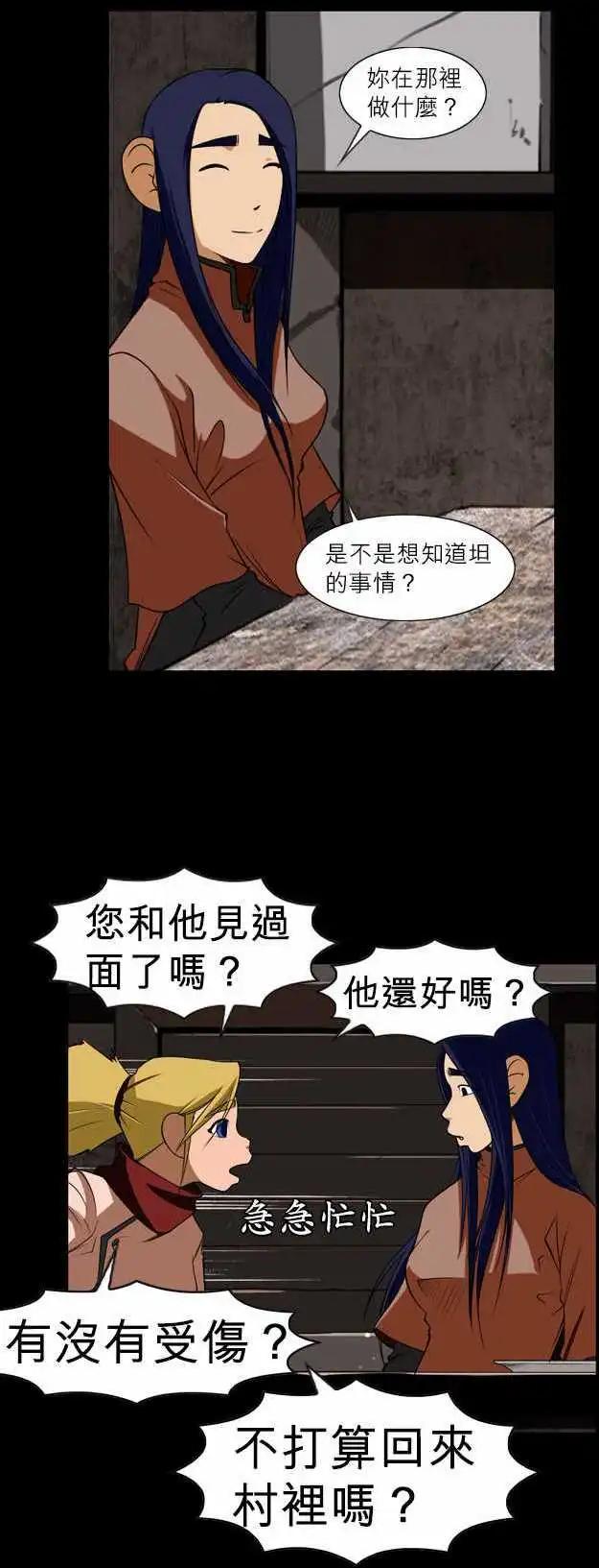 第54话 13年前(4)-第28话