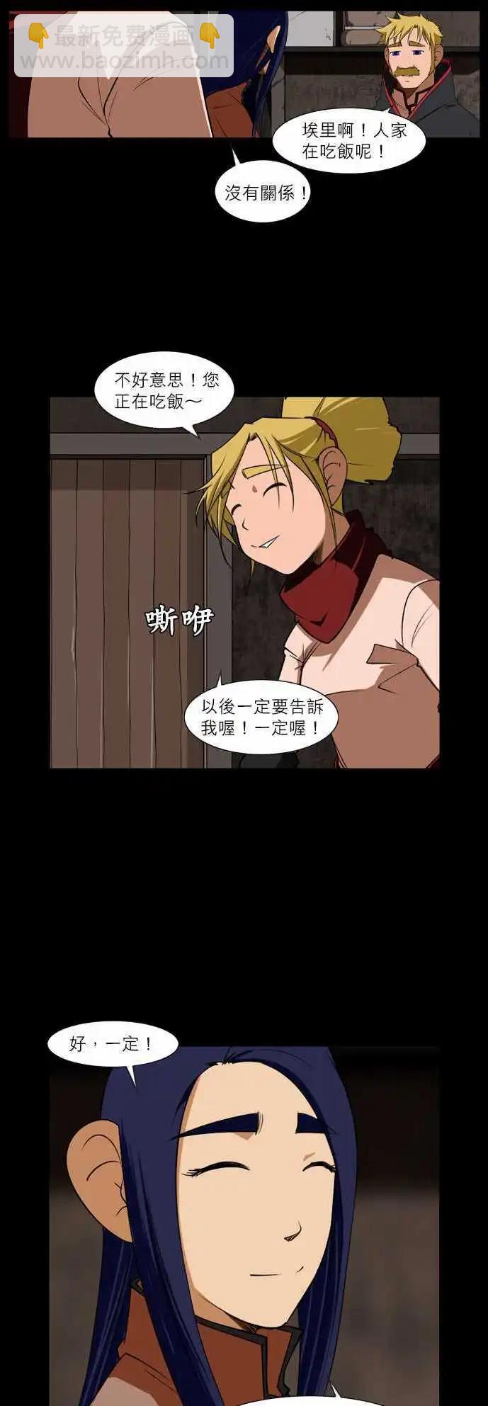 第54话 13年前(4)-第28话