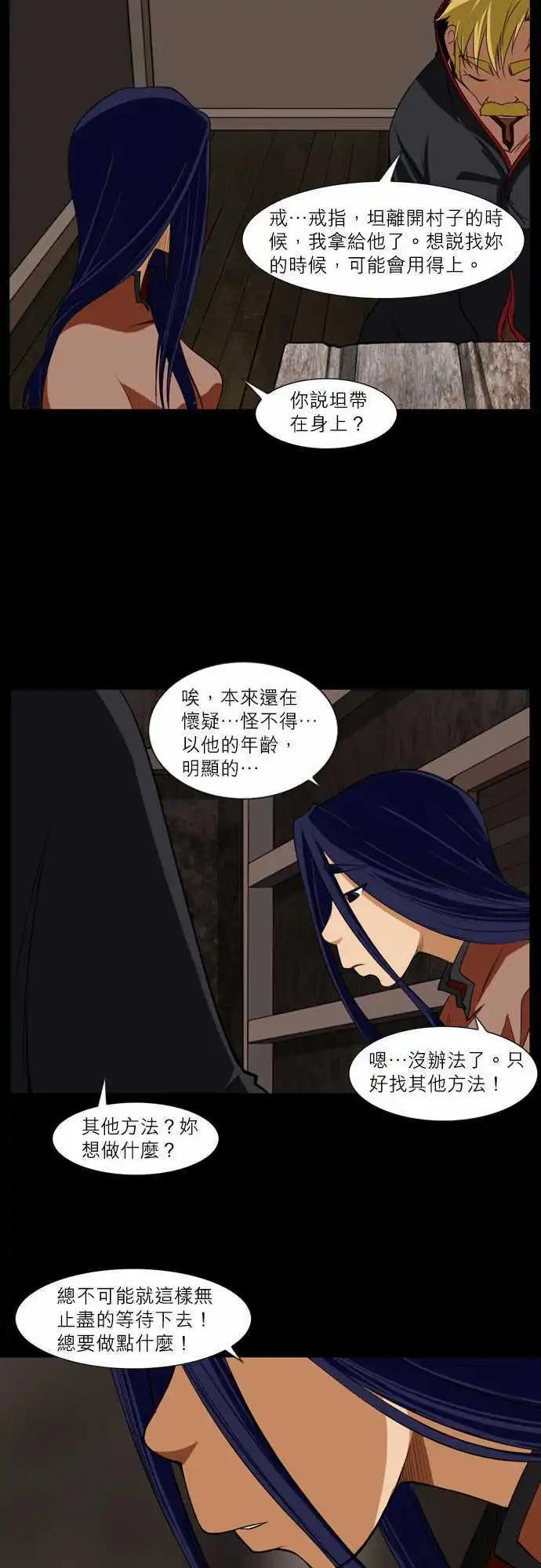 第54话 13年前(4)-第28话