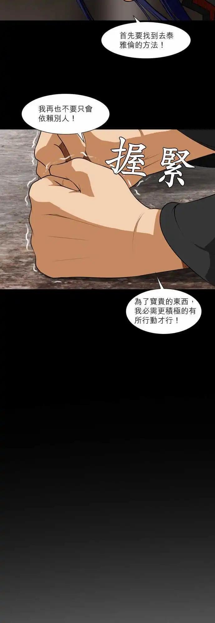 第54话 13年前(4)-第28话