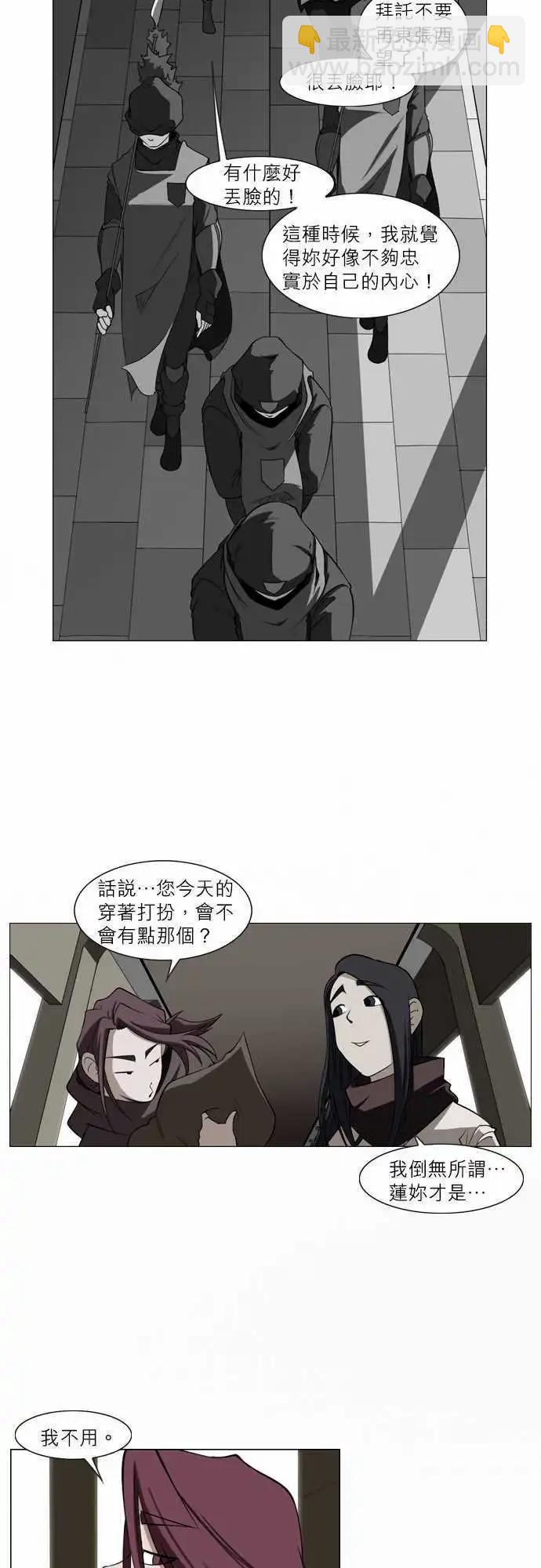 第54话 13年前(4)-第28话