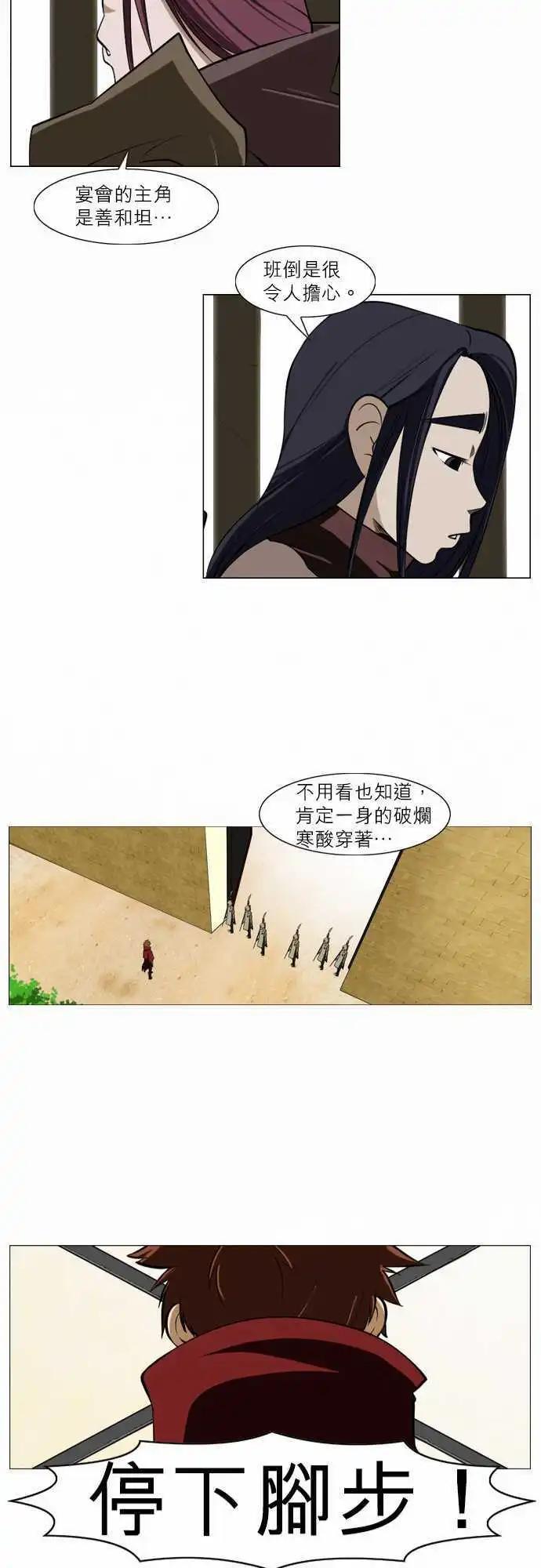 第54话 13年前(4)-第28话