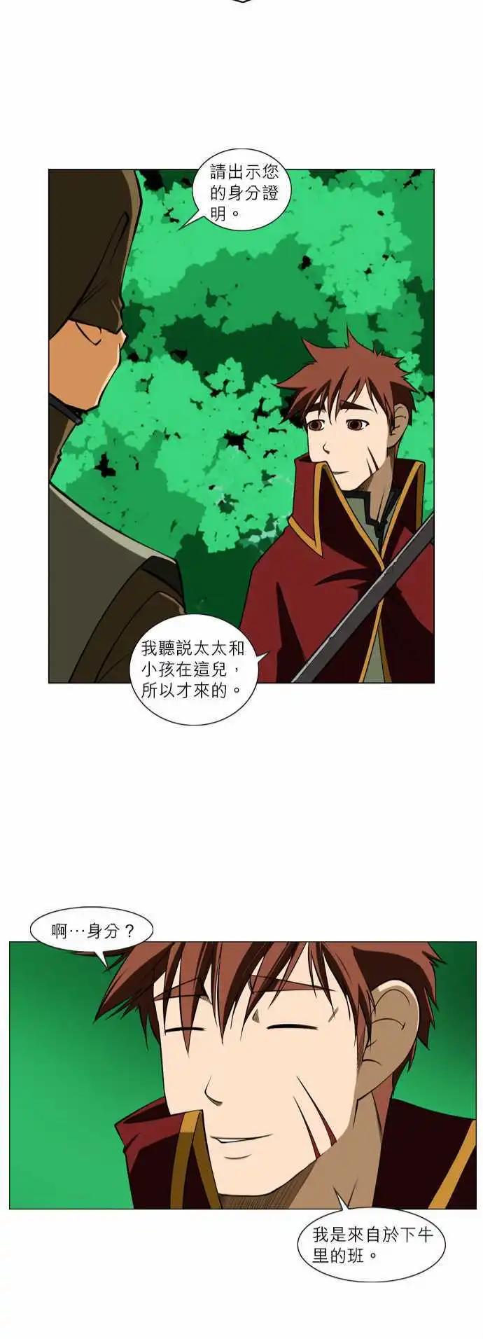 第54话 13年前(4)-第28话