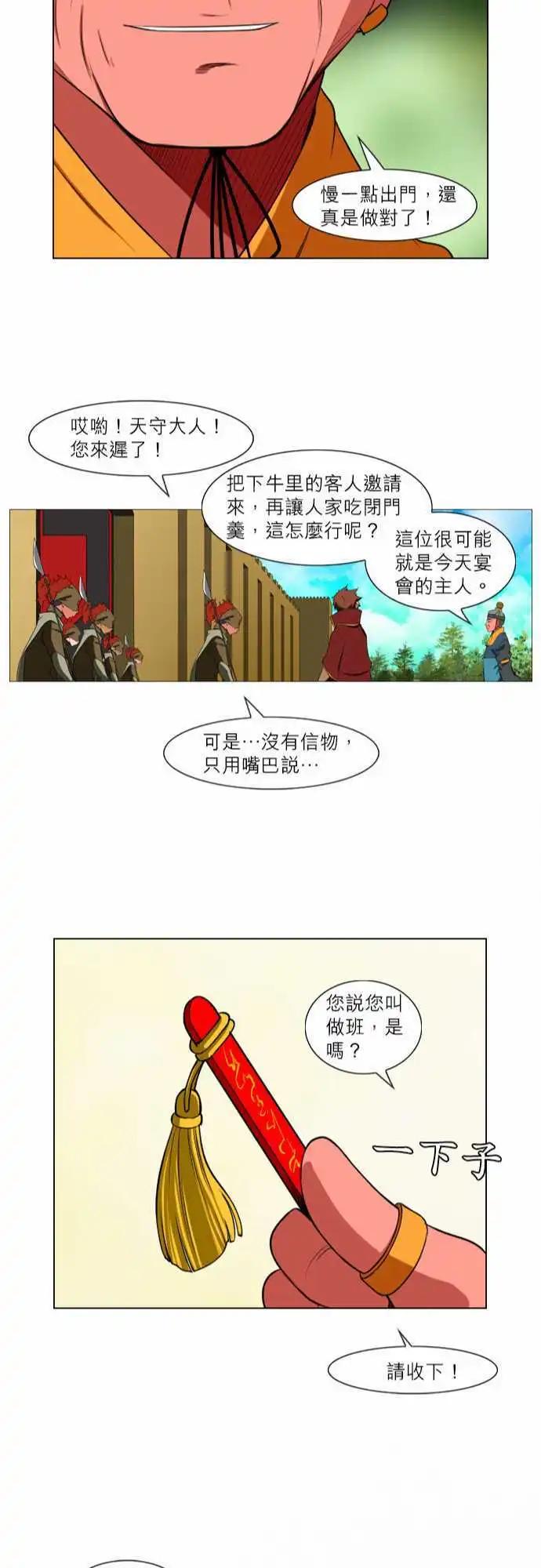 第54话 13年前(4)-第28话