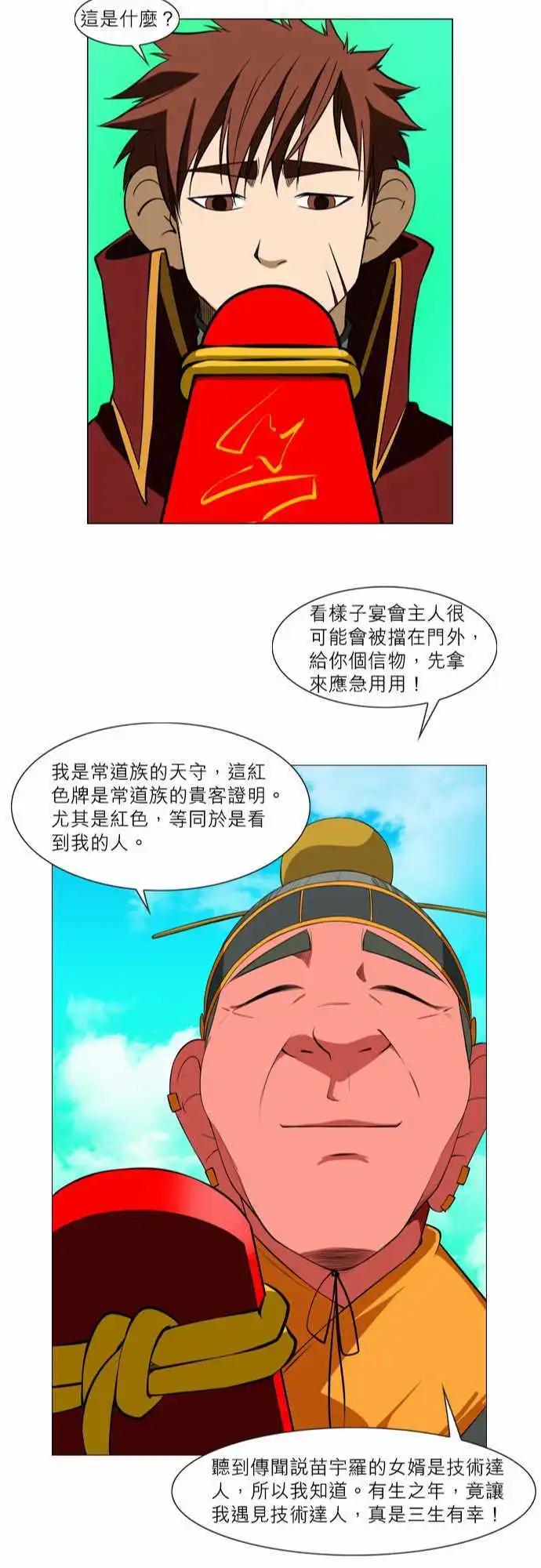 第54话 13年前(4)-第28话