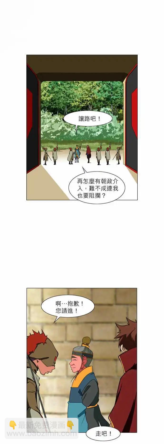 第54话 13年前(4)-第28话