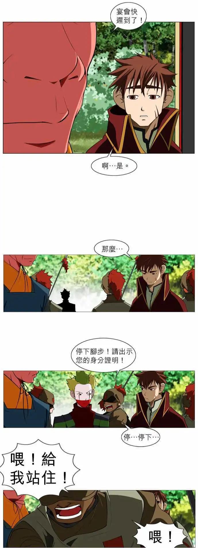 第54话 13年前(4)-第28话